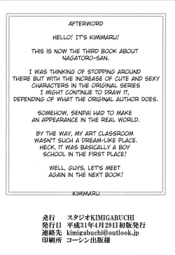 Page 18 of Ijirimakutte, Nagatoro-san 3