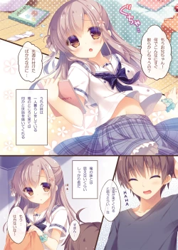 Page 3 of Onii-chan Osewa wa Watashi ni Makasete ne