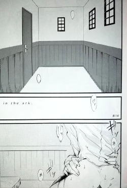 Page 2 of in the ark.