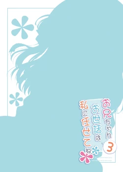 Page 17 of Onii-chan Osewa wa Watashi ni Makasete ne 3