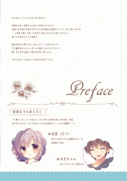 Page 3 of Onii-chan Osewa wa Watashi ni Makasete ne 3