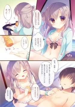 Page 5 of Onii-chan Osewa wa Watashi ni Makasete ne 3