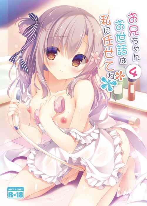 Download Onii-chan Osewa wa Watashi ni Makasete ne 4