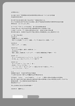 Page 25 of Rakuen no Omochabako 5-jikanme