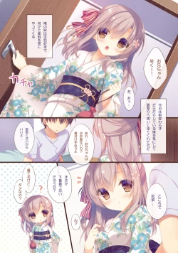 Page 4 of Onii-chan Osewa wa Watashi ni Makasete ne 5