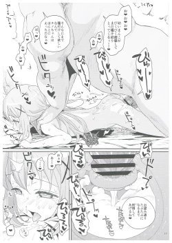 Page 16 of Saimin nante Kakaru Wake Naijanaidesuka