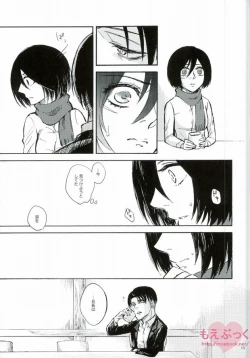 Page 14 of Naku Kamo Shirenai