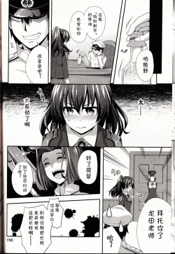 Page 26 of Hanachiru Otome 2