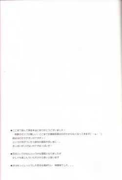 Page 29 of Hanachiru Otome 2