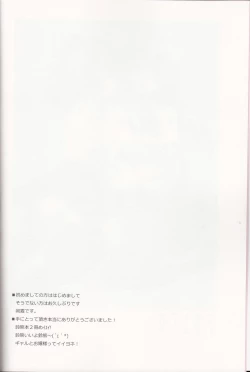 Page 4 of Hanachiru Otome 2