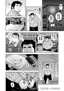 Page 22 of Kunoyu Nijuuhatsume Tsuyudaku to Konwaku no Ganbou