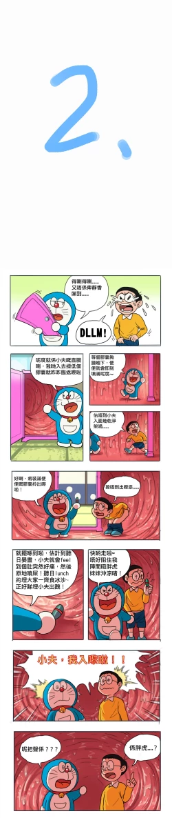 Page 2 of 哆啦AV梦