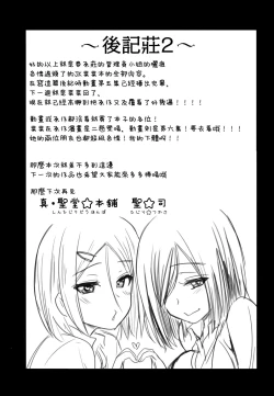 Page 21 of Kasshoku JK Oneesama Game