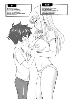 Page 5 of OneShota Atsume