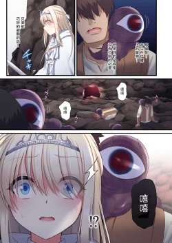 Page 12 of Noroi no Yubiwa de Game Over + Omake CG