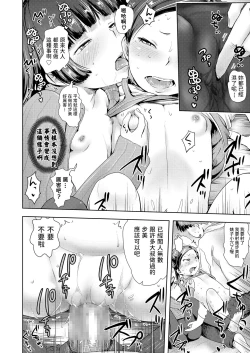 Page 12 of Futari no Warudakumi