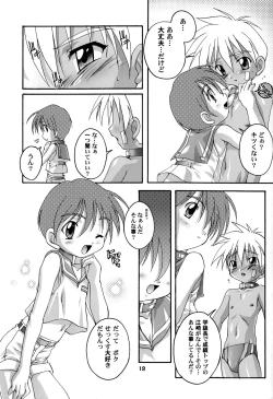 Page 12 of Kanzen Nenshou 4.25