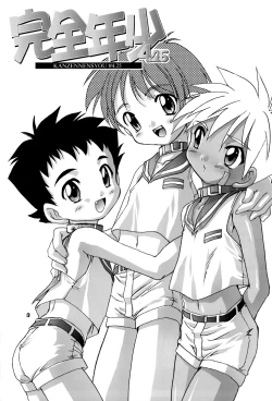 Page 2 of Kanzen Nenshou 4.25