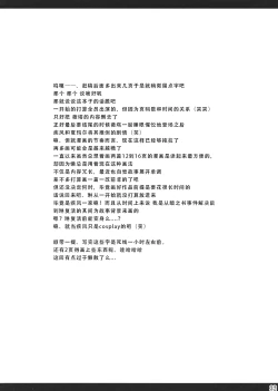 Page 31 of Feel the Wind