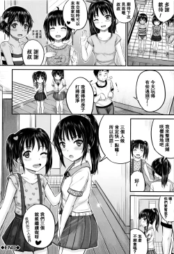 Page 134 of Kodomo Datte H Nano