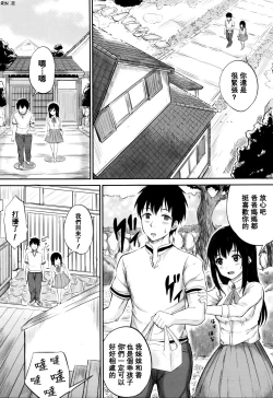 Page 135 of Kodomo Datte H Nano