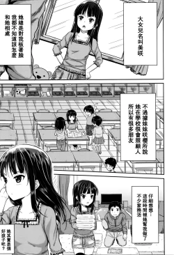 Page 13 of Kodomo Datte H Nano