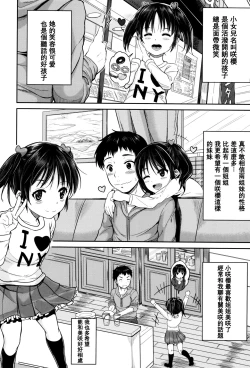 Page 14 of Kodomo Datte H Nano