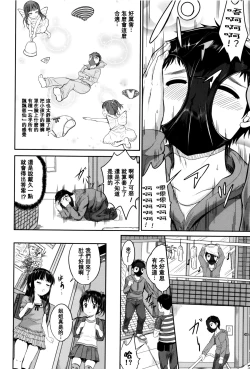 Page 16 of Kodomo Datte H Nano