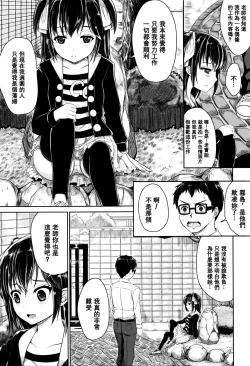 Page 172 of Kodomo Datte H Nano