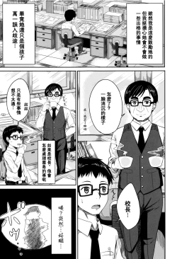 Page 174 of Kodomo Datte H Nano