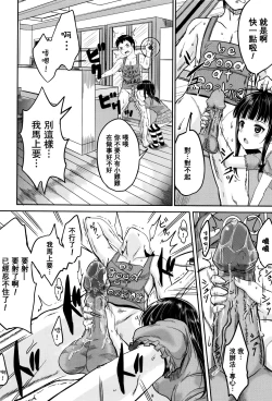 Page 20 of Kodomo Datte H Nano