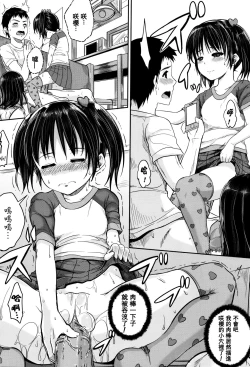 Page 33 of Kodomo Datte H Nano