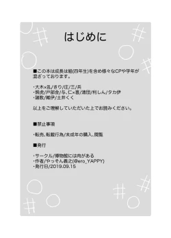 Page 2 of Otona, kodomo