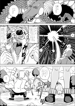 Page 8 of Kame Sennin no Yabou