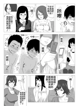 Page 12 of Kimi no Chinchin Shame rasete ♪ Densha Strip Hen