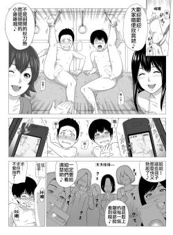 Page 13 of Kimi no Chinchin Shame rasete ♪ Densha Strip Hen
