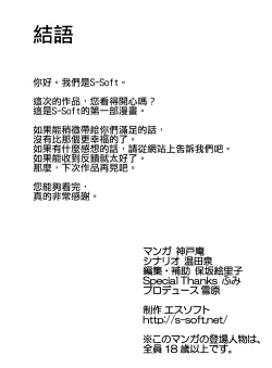 Page 23 of Kimi no Chinchin Shame rasete ♪ Densha Strip Hen