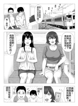 Page 2 of Kimi no Chinchin Shame rasete ♪ Densha Strip Hen