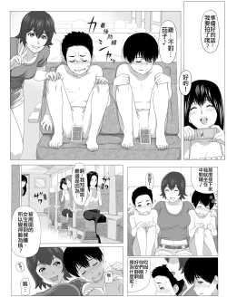 Page 5 of Kimi no Chinchin Shame rasete ♪ Densha Strip Hen