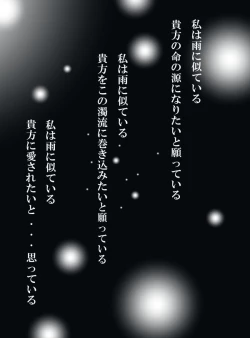 Page 2 of 冨岡義勇×胡蝶しのぶ ぎゆしの漫画