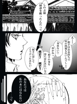 Page 3 of 冨岡義勇×胡蝶しのぶ ぎゆしのR-18漫画