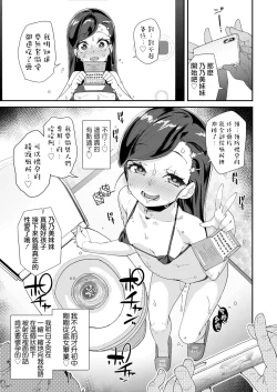 Page 16 of Uraaka Yatteru NonomiKoshitsu Onsen Dosukebe Gasshuku-