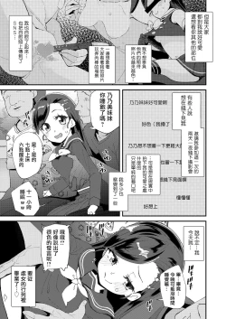 Page 4 of Uraaka Yatteru NonomiKoshitsu Onsen Dosukebe Gasshuku-