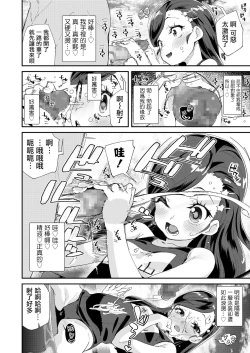 Page 7 of Uraaka Yatteru NonomiKoshitsu Onsen Dosukebe Gasshuku-