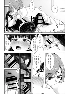 Page 16 of Hokenshitsu nite Seitsuu Girl | 保健室的通精少女