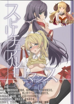 Page 1 of Spiritual Romance