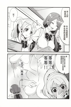 Page 23 of Spiritual Romance