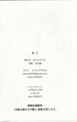 Page 26 of Spiritual Romance