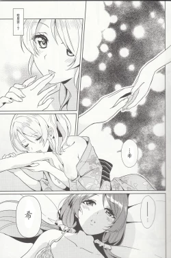 Page 5 of Spiritual Romance