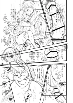 Page 11 of 士凛漫画